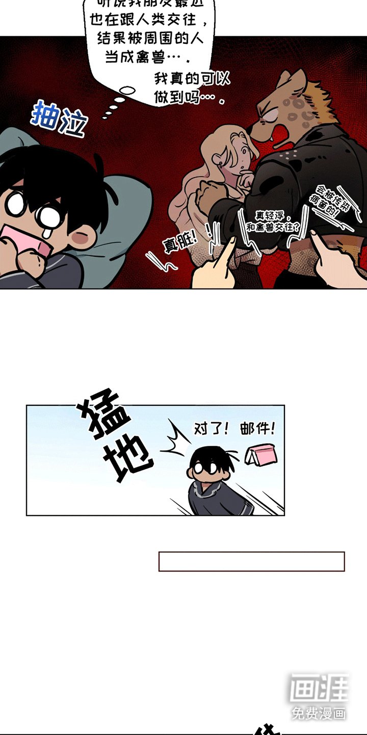 第7章：发现身份