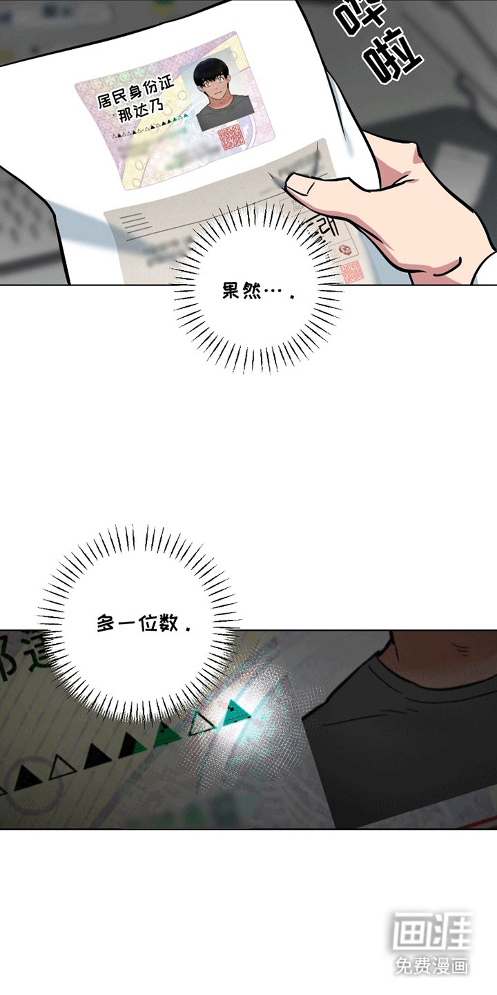 第7章：发现身份