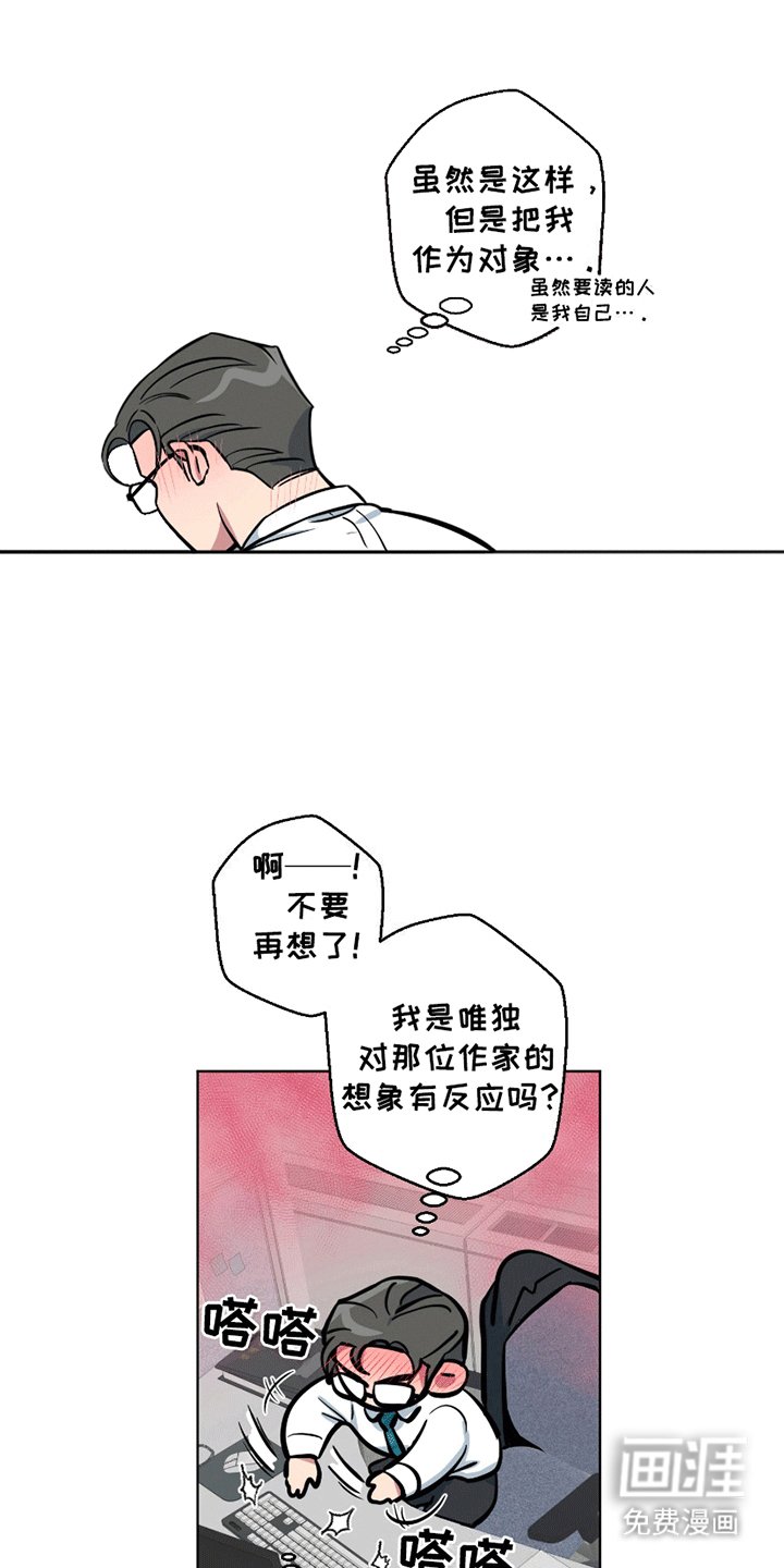 第8章：他的稿子