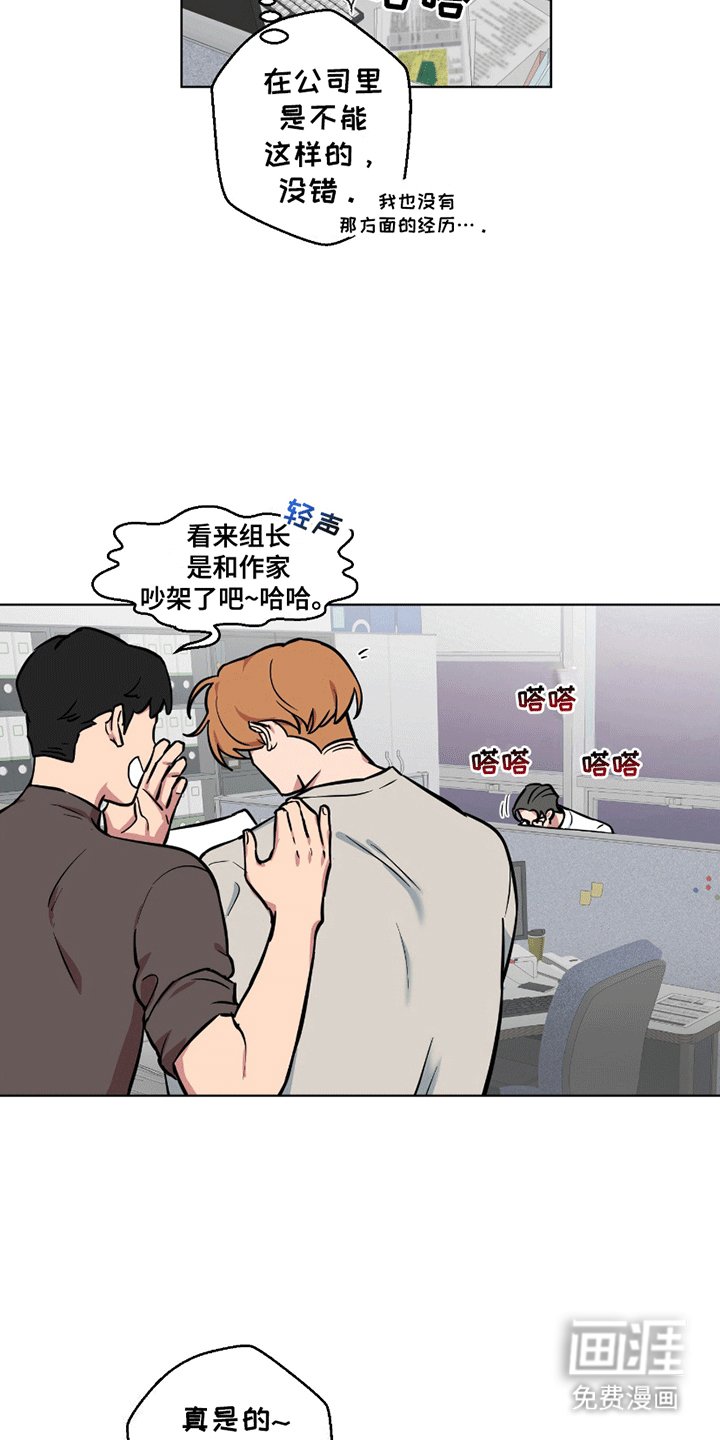 第8章：他的稿子