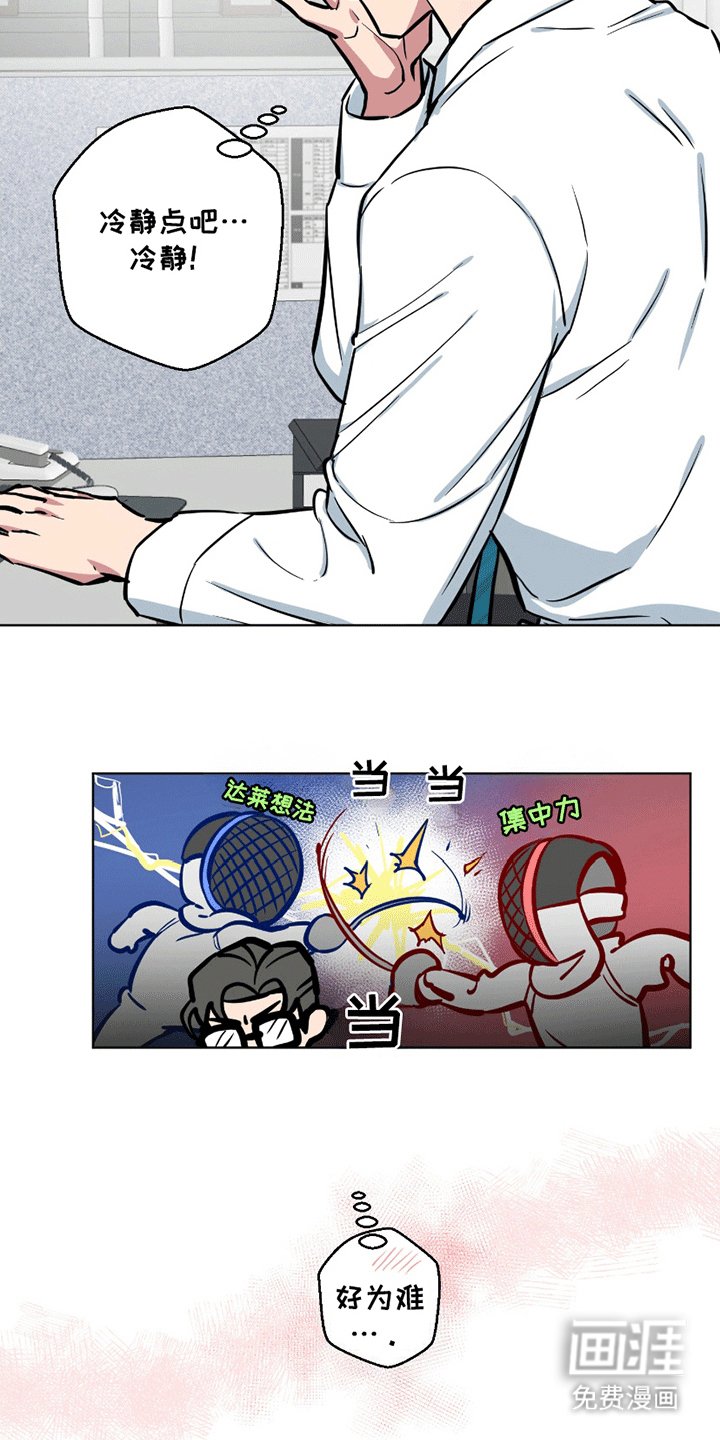 第8章：他的稿子