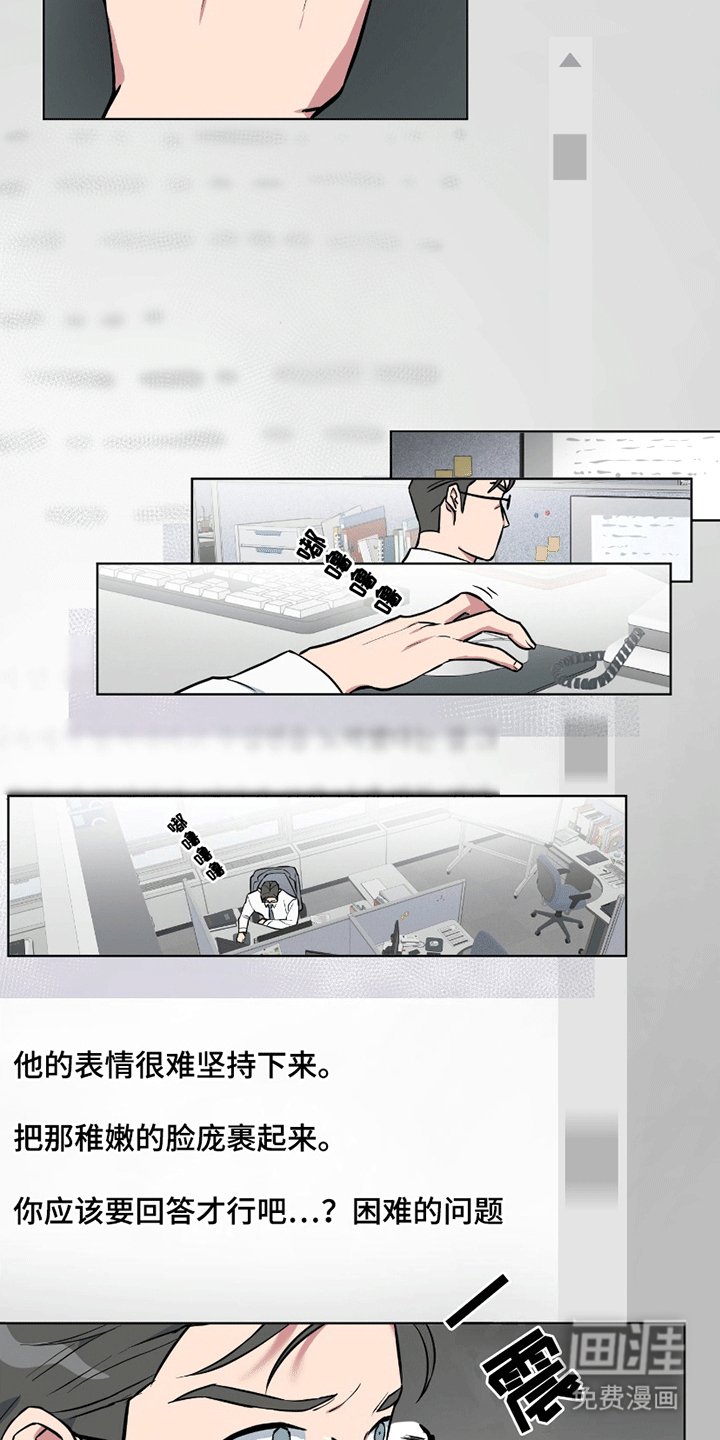 第8章：他的稿子