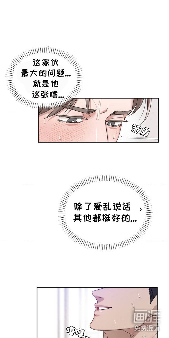 第1章：复学归来