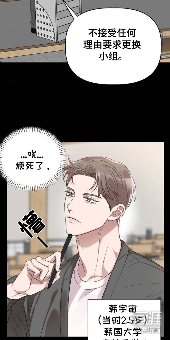 第1章：复学归来