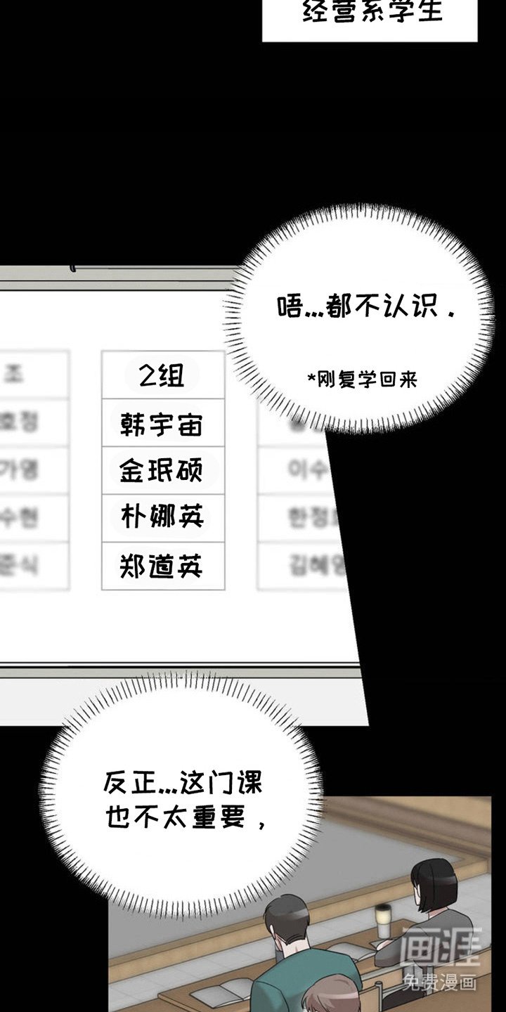 第1章：复学归来