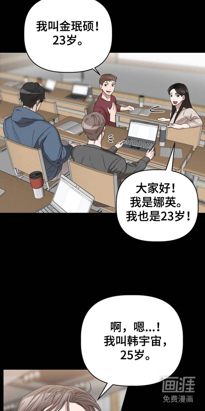第1章：复学归来