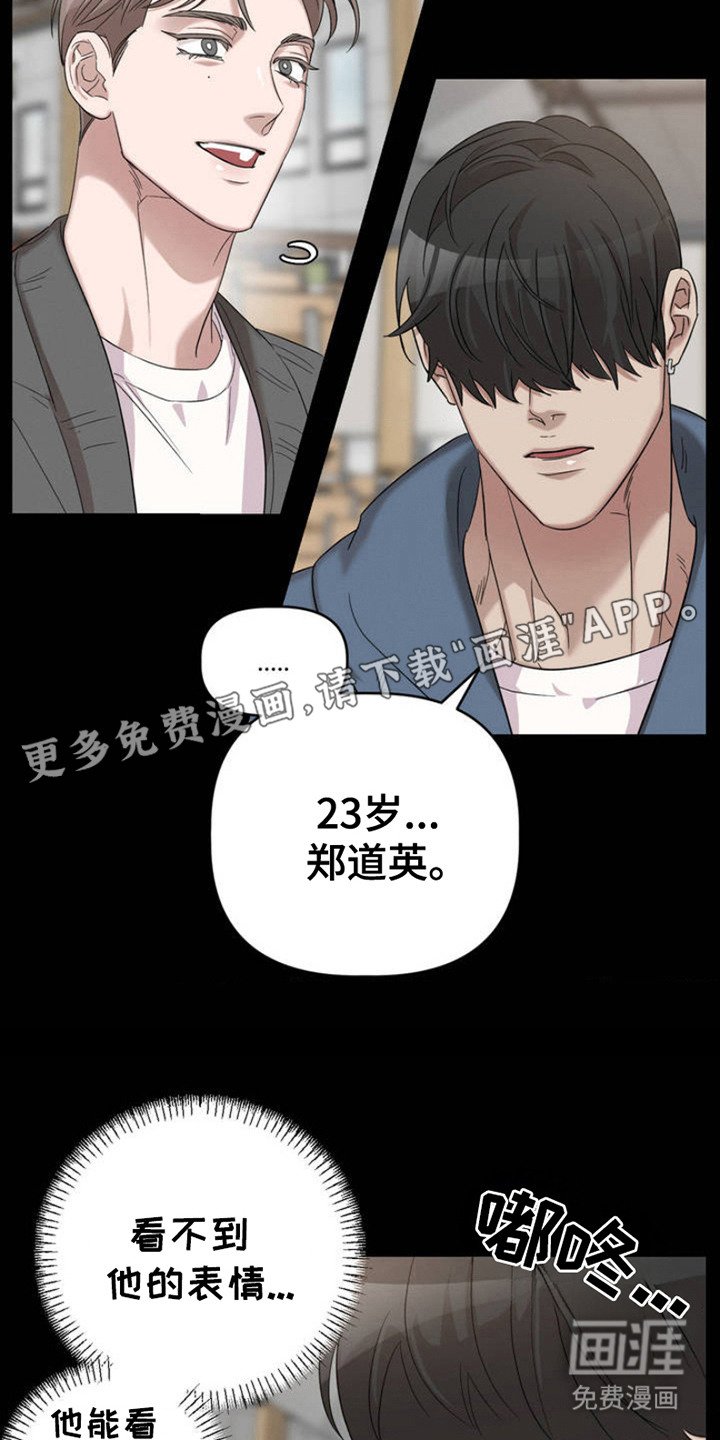 第1章：复学归来