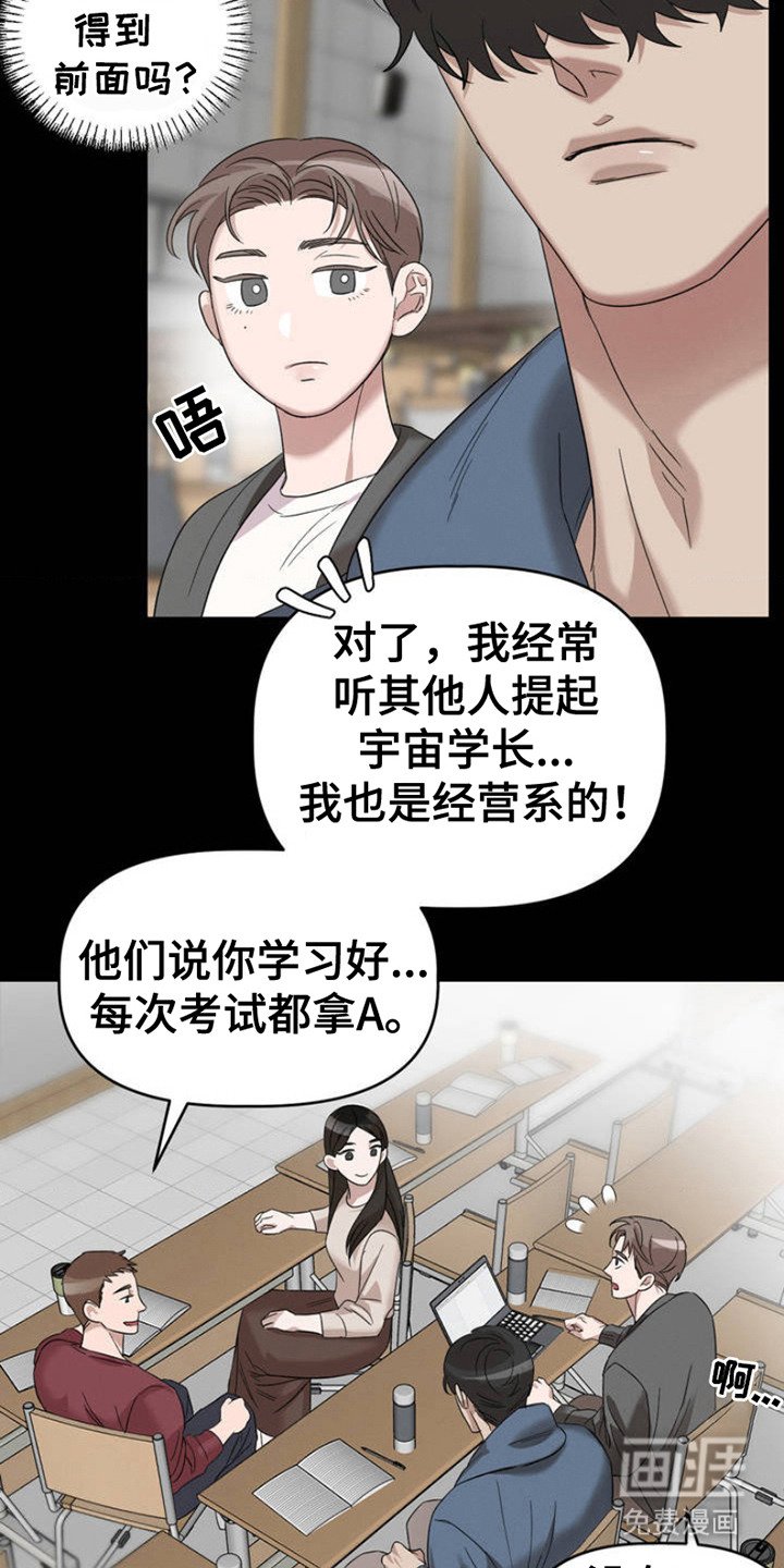 第1章：复学归来