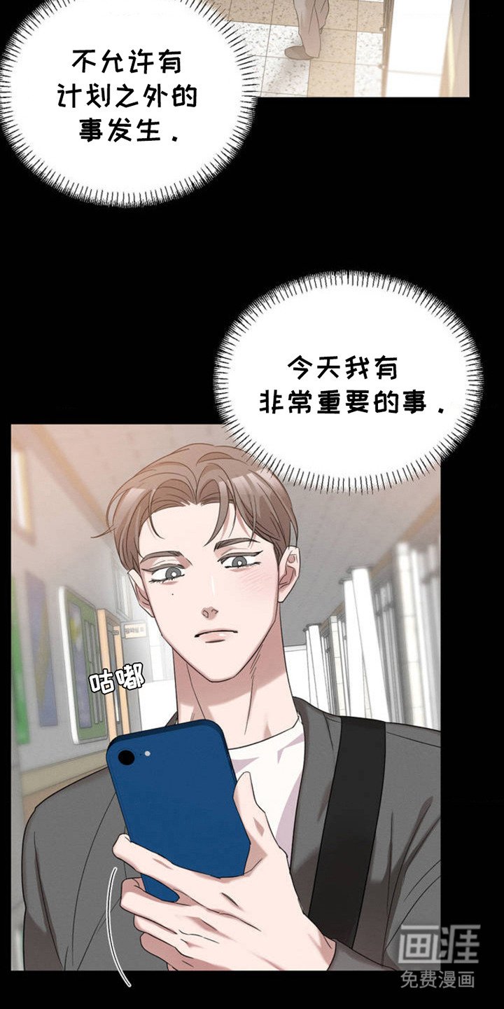 第1章：复学归来