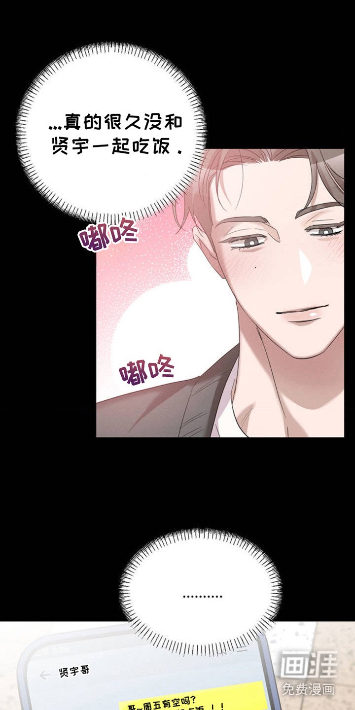 第1章：复学归来