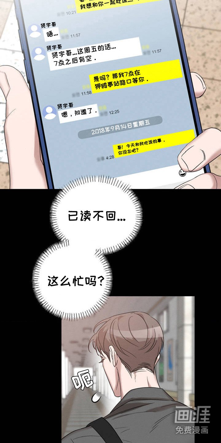 第1章：复学归来
