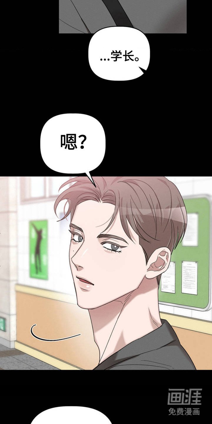 第1章：复学归来