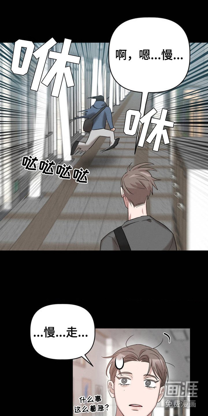 第1章：复学归来