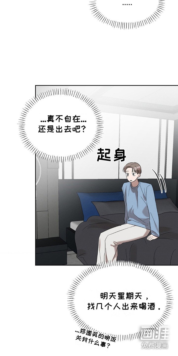 第11章：好奇心