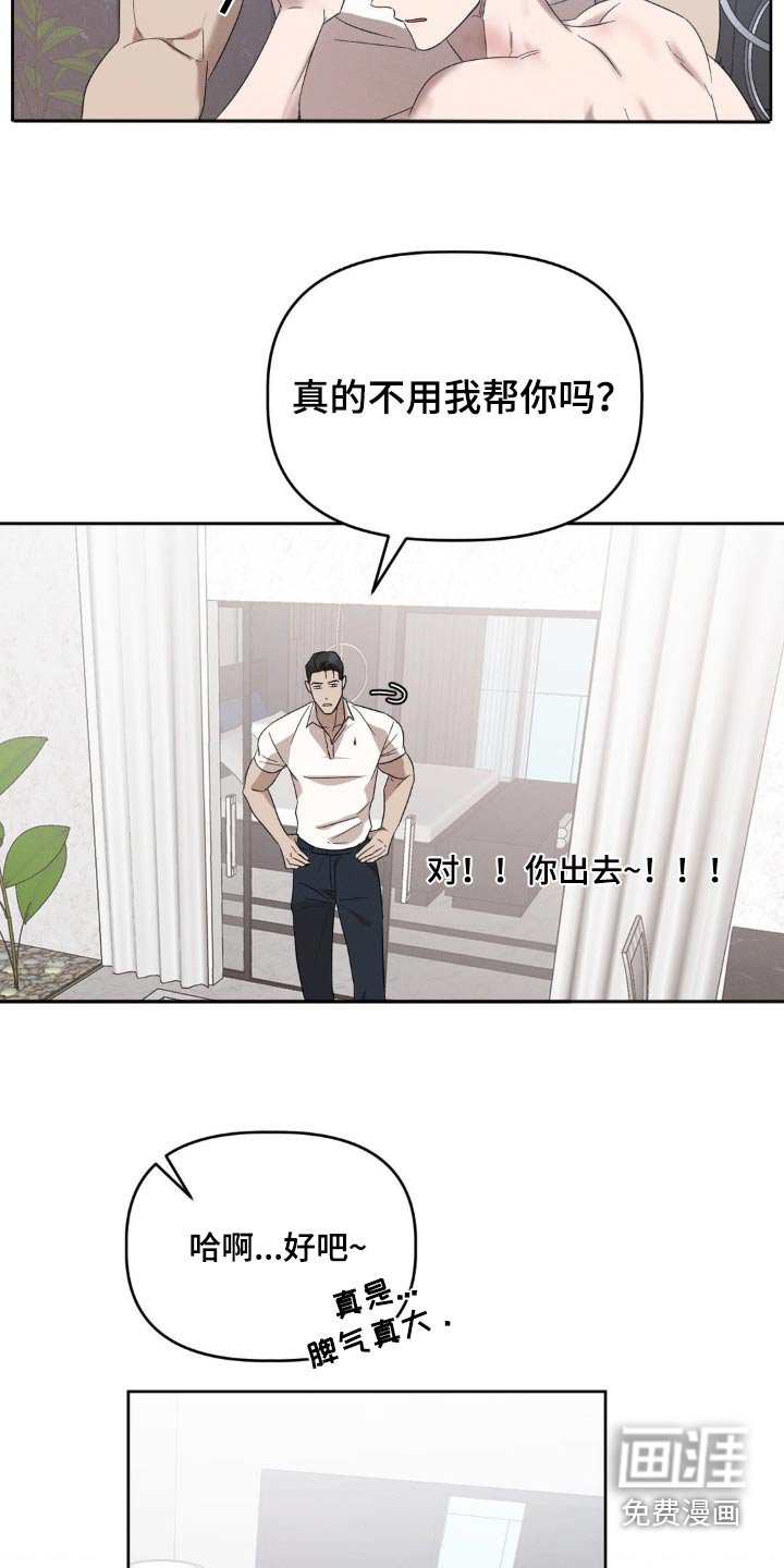 第13章：我自己来