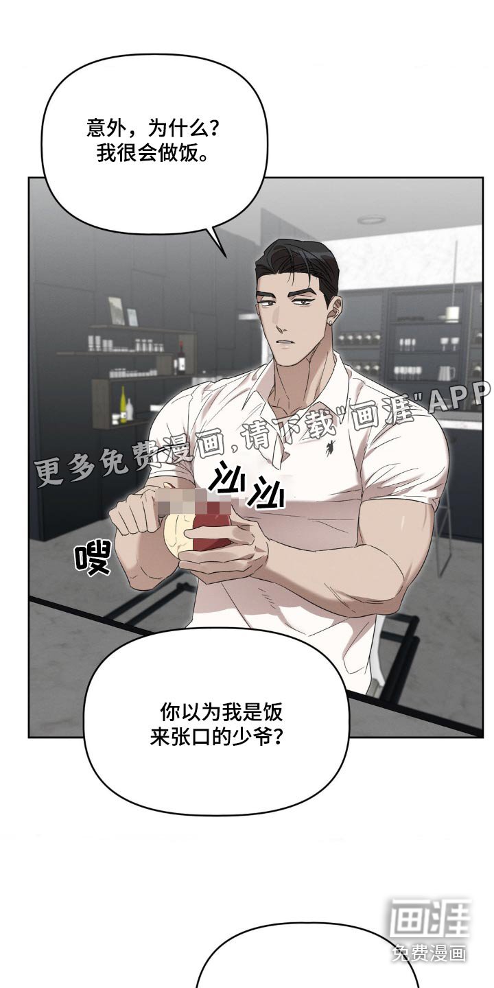 第14章：我会负责的