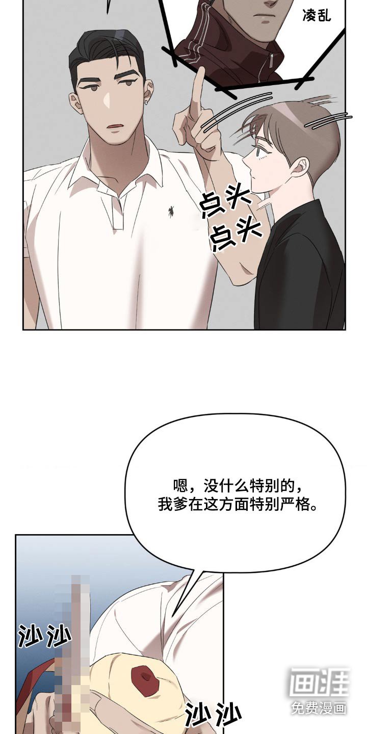 第14章：我会负责的