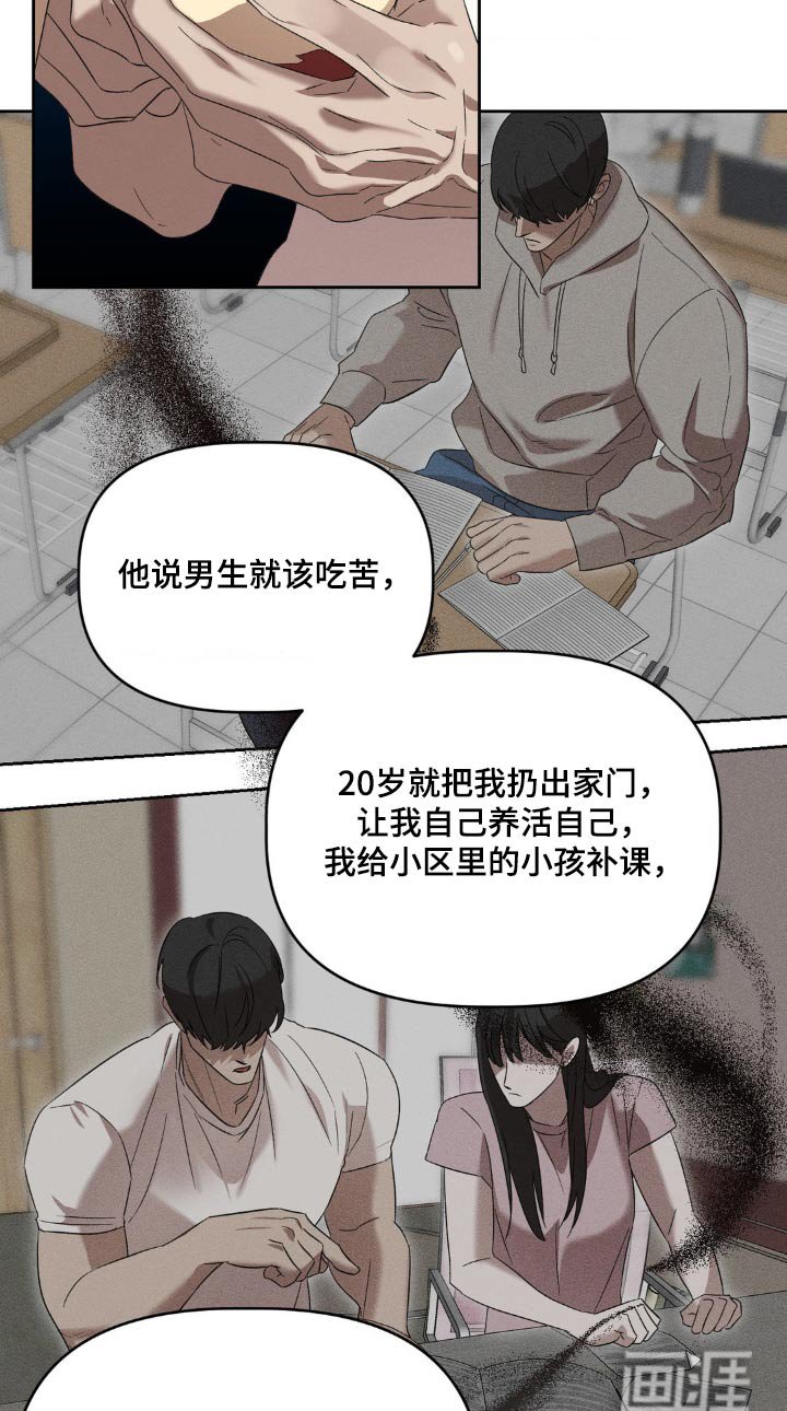 第14章：我会负责的