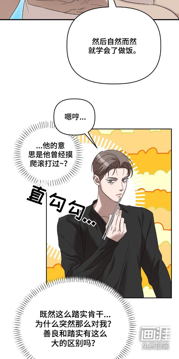 第14章：我会负责的