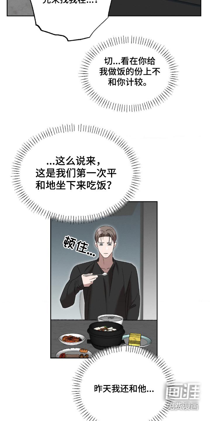 第14章：我会负责的