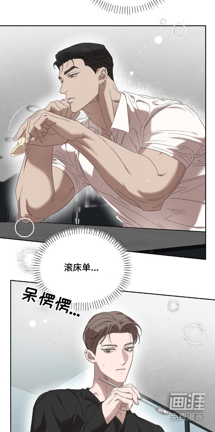 第14章：我会负责的