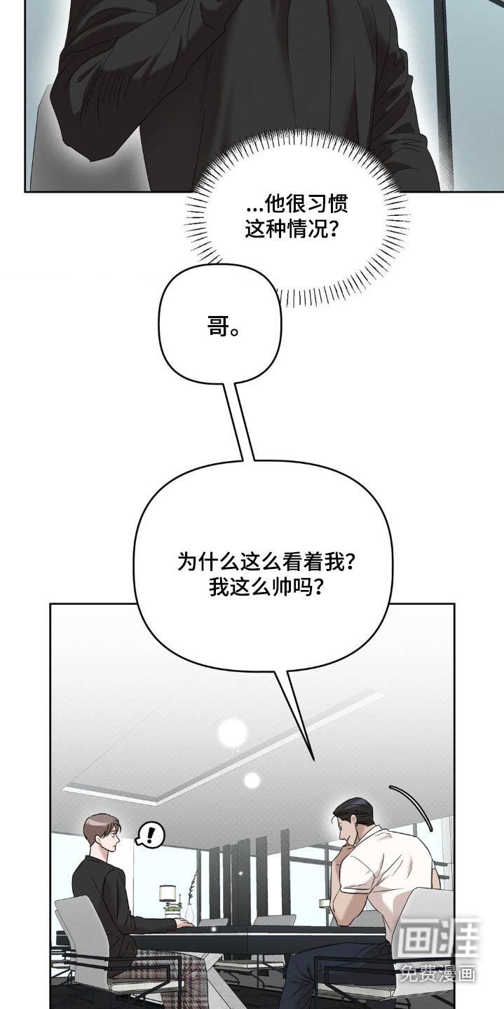 第14章：我会负责的