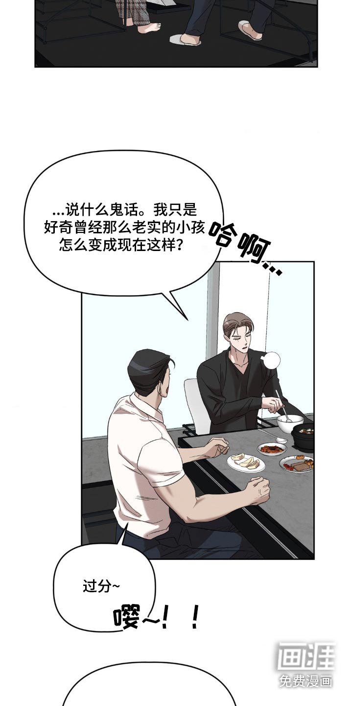 第14章：我会负责的