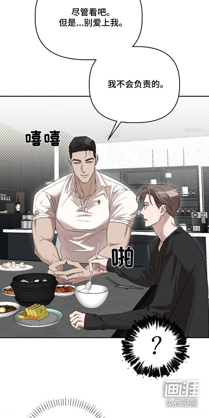 第14章：我会负责的