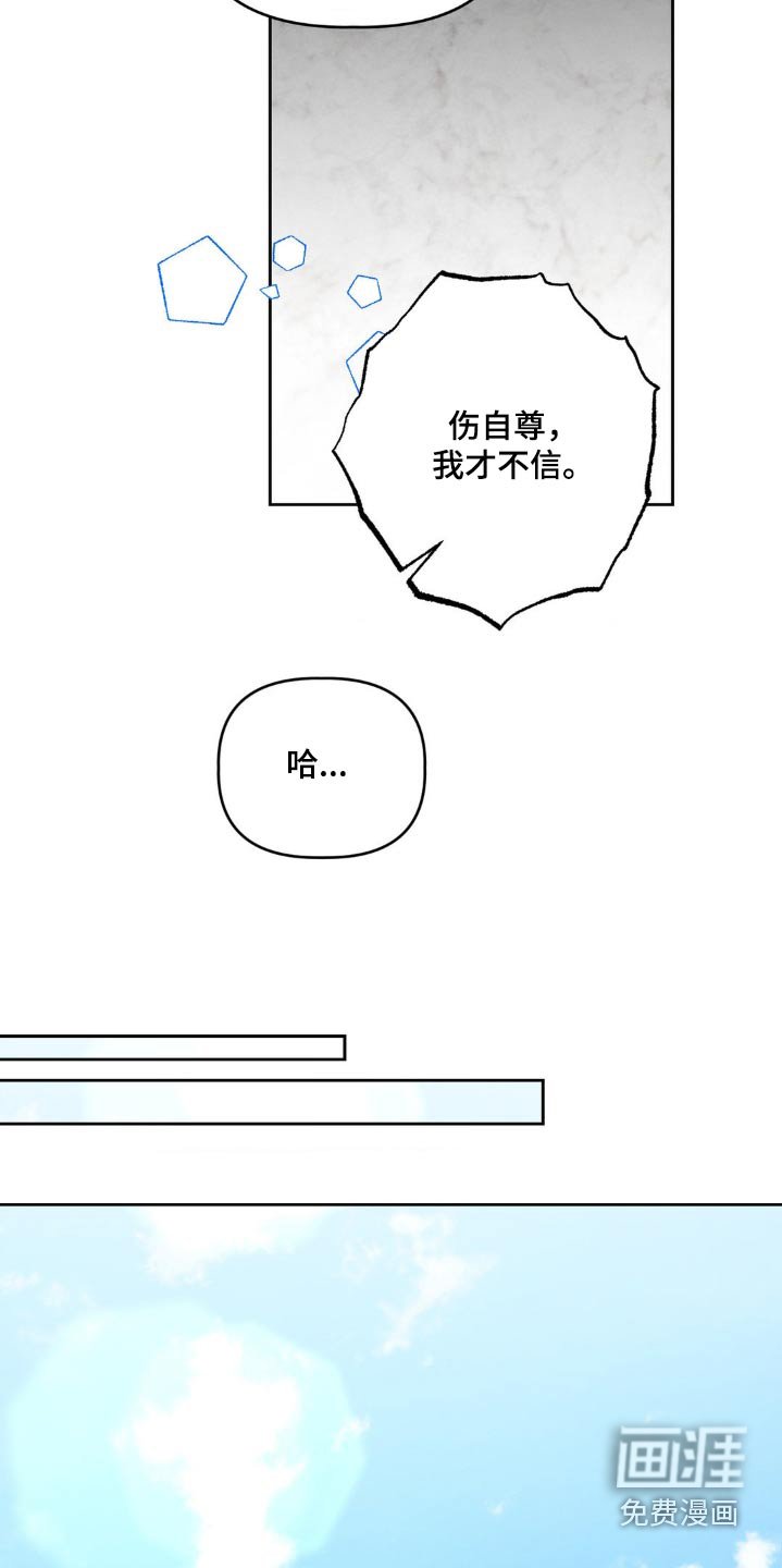 第14章：我会负责的
