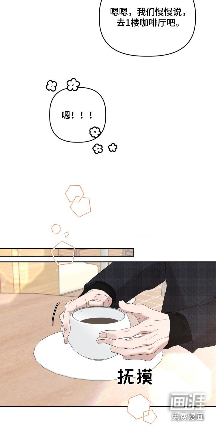 第16章：有急事