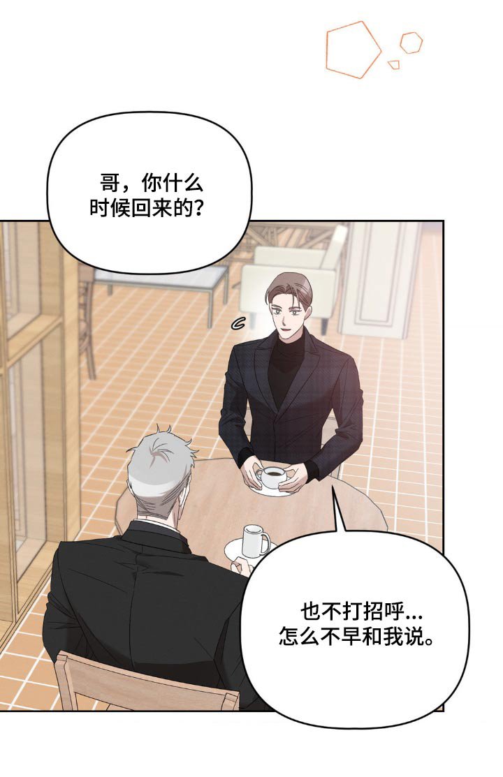 第16章：有急事