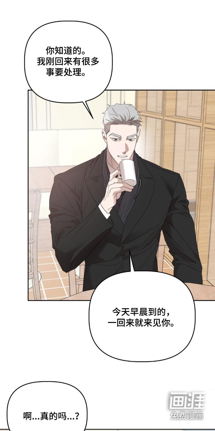 第16章：有急事