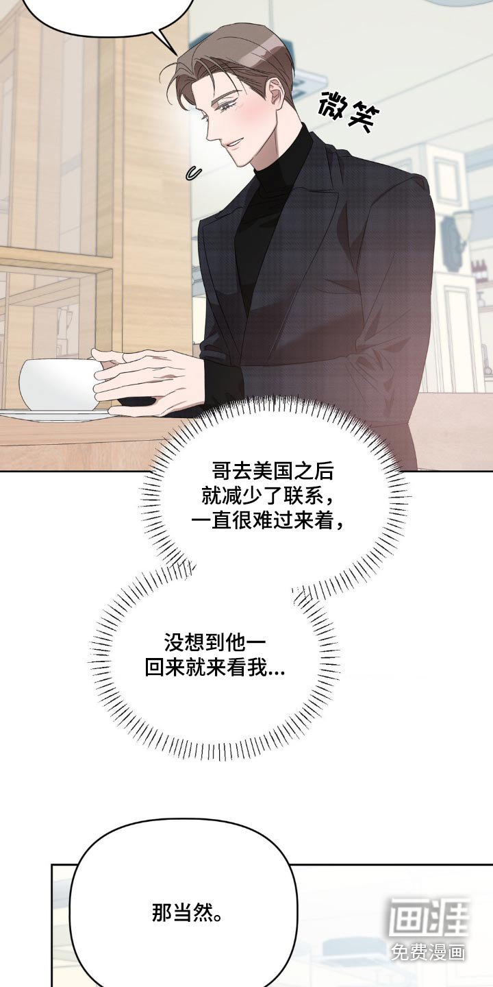 第16章：有急事