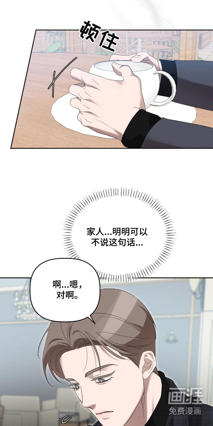 第16章：有急事