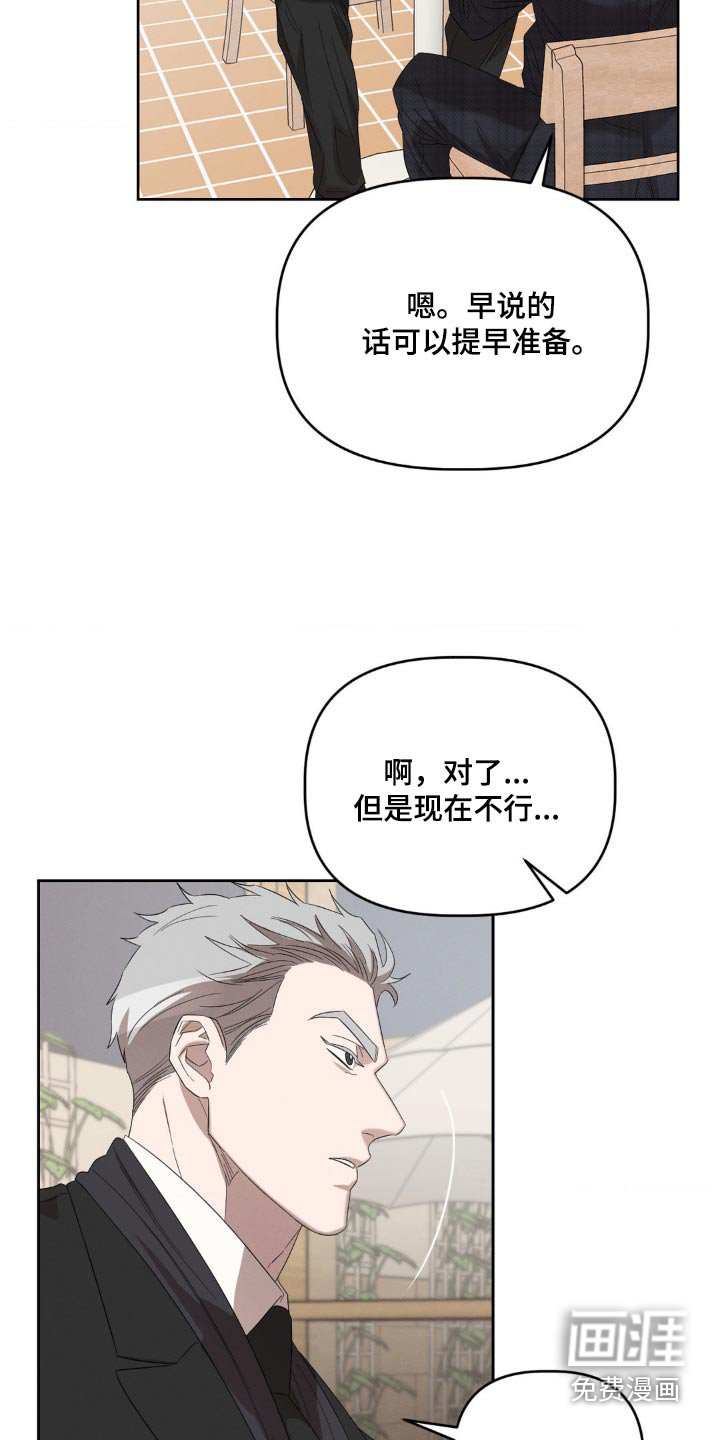 第16章：有急事