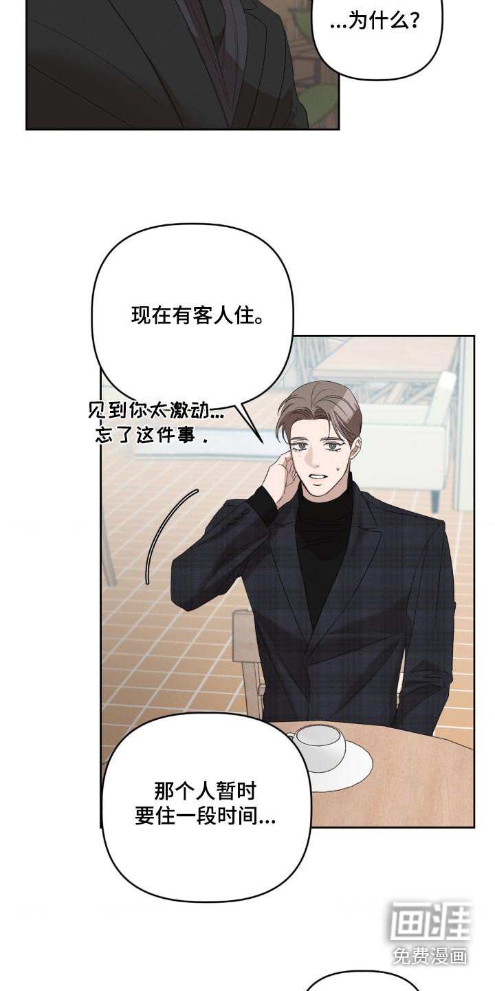 第16章：有急事