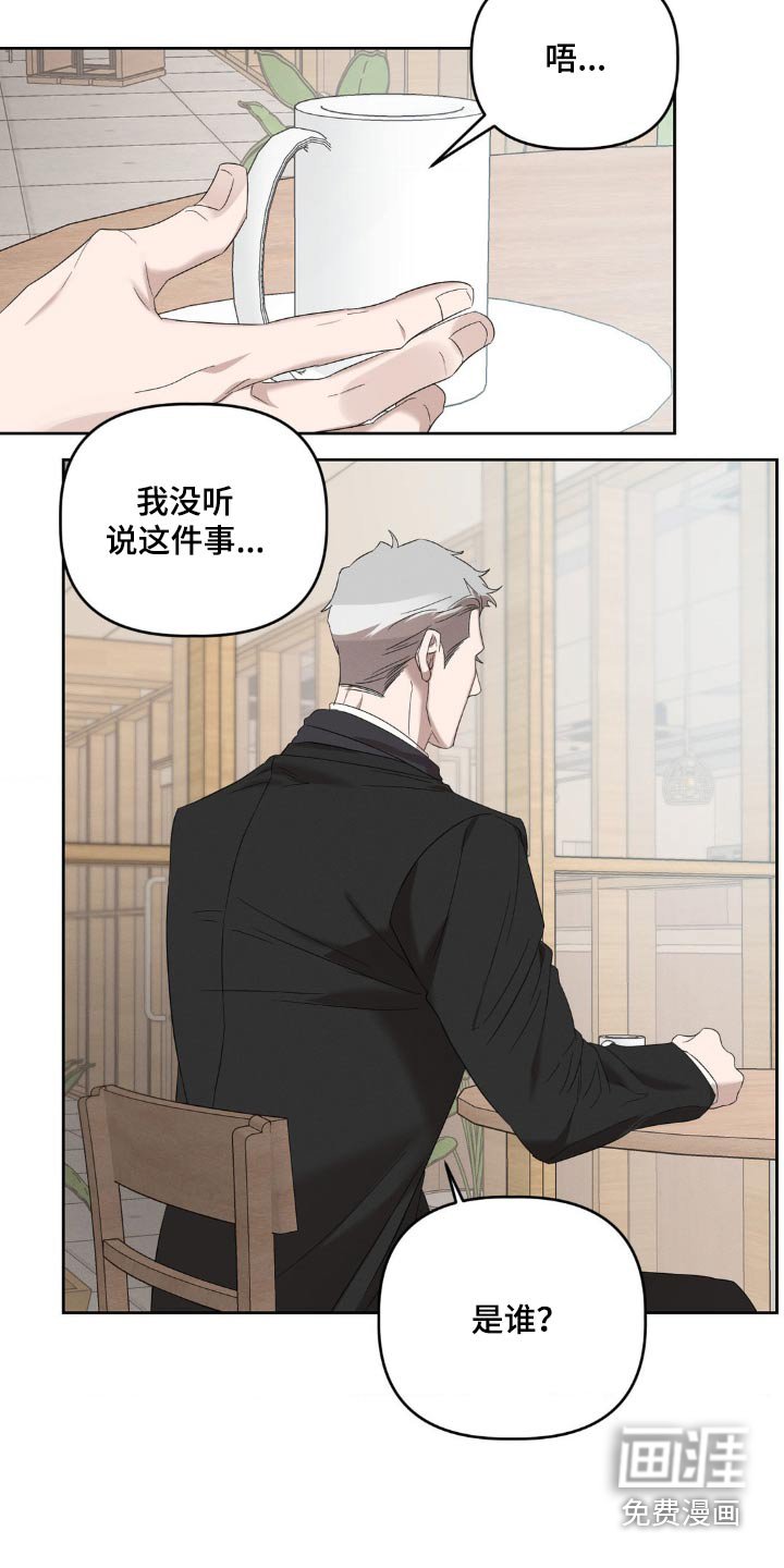 第16章：有急事