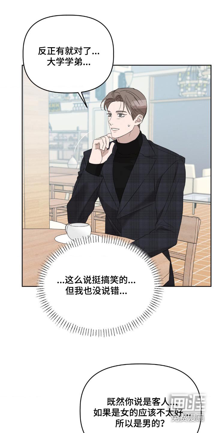 第16章：有急事
