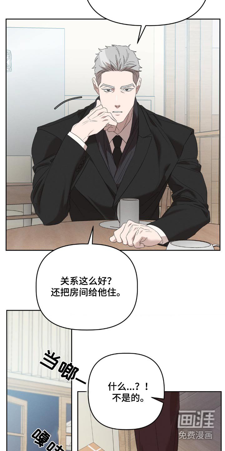 第16章：有急事