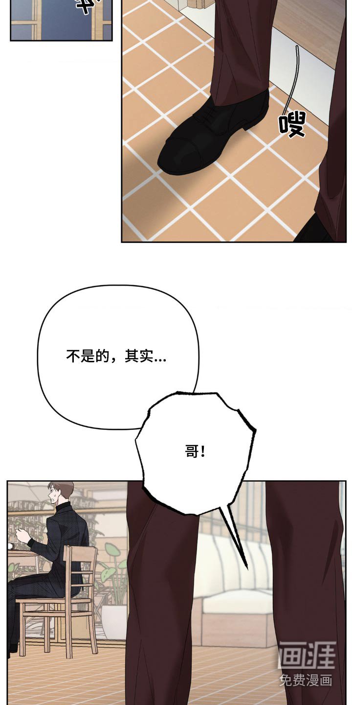 第16章：有急事