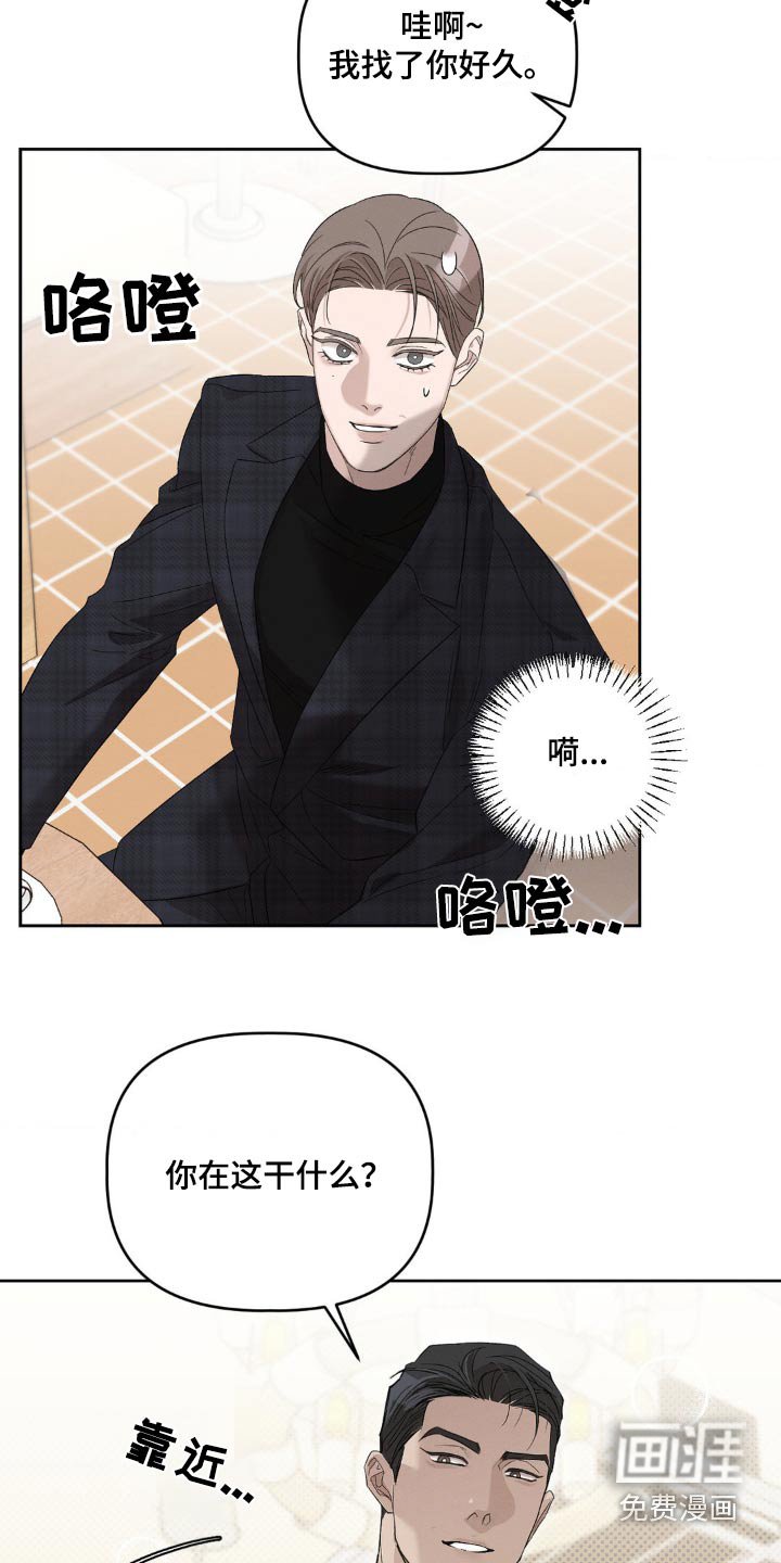 第16章：有急事