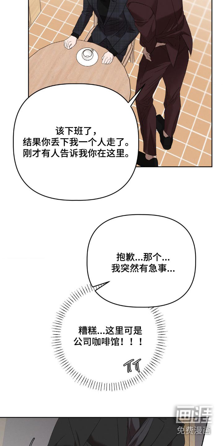 第16章：有急事