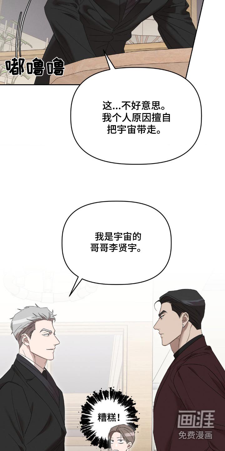 第16章：有急事