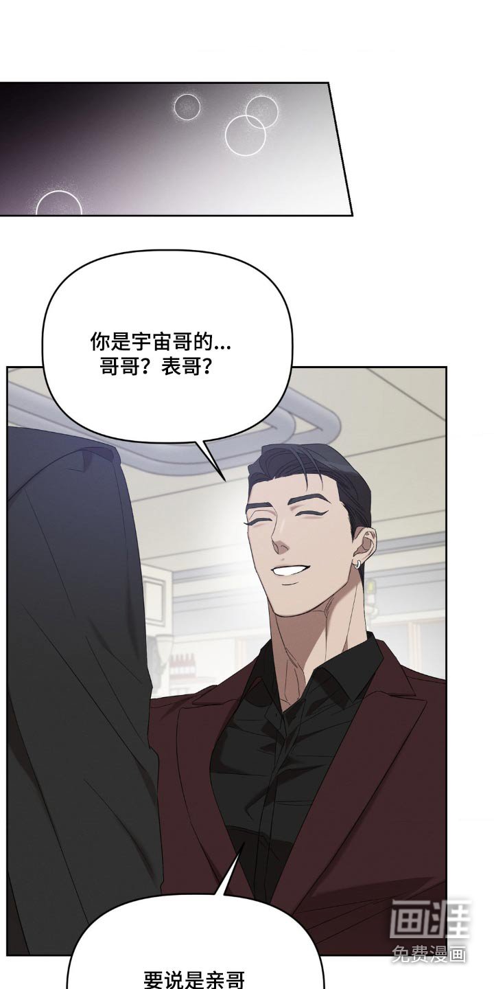 第17章：我知道了