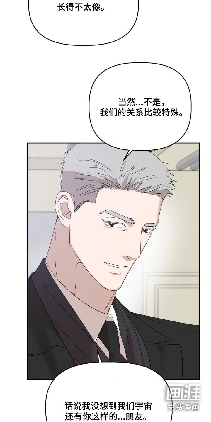 第17章：我知道了