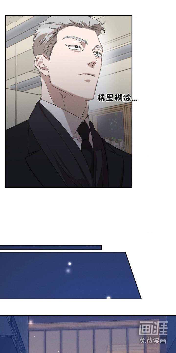 第17章：我知道了