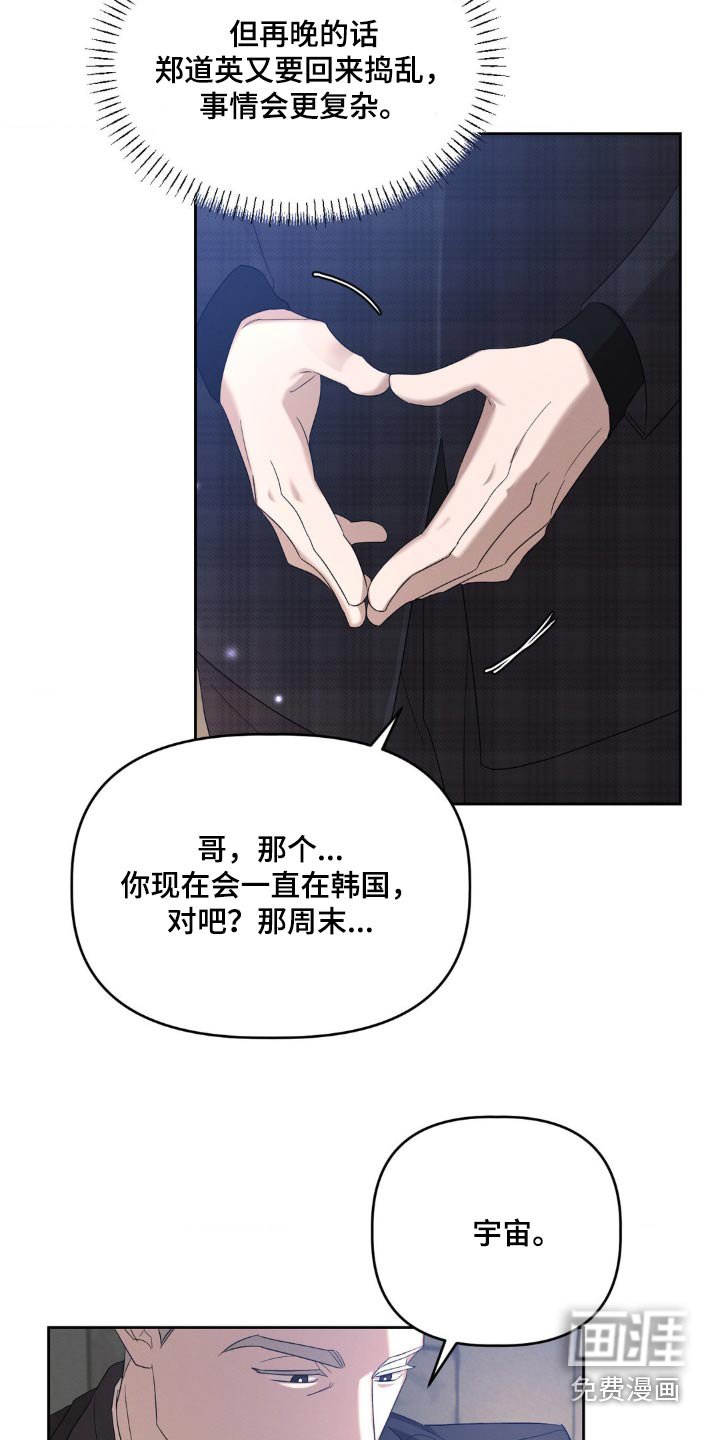 第17章：我知道了