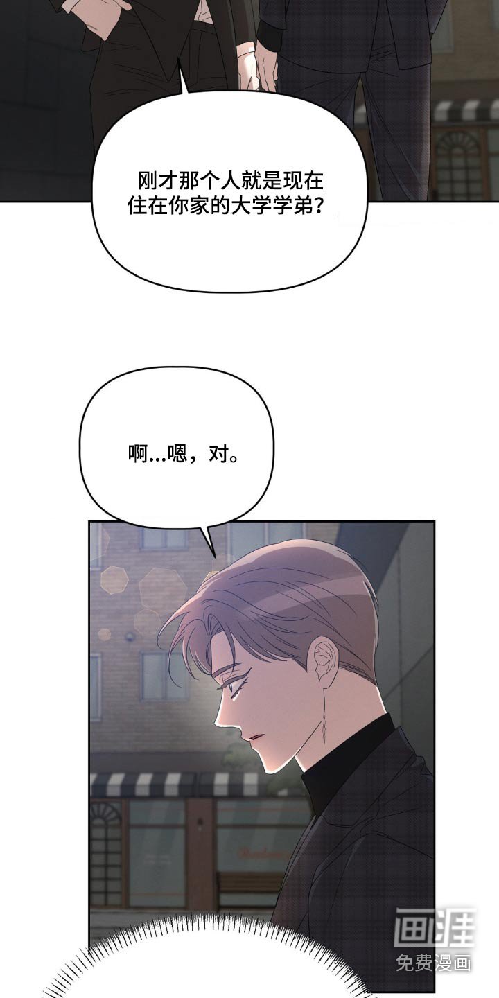 第17章：我知道了