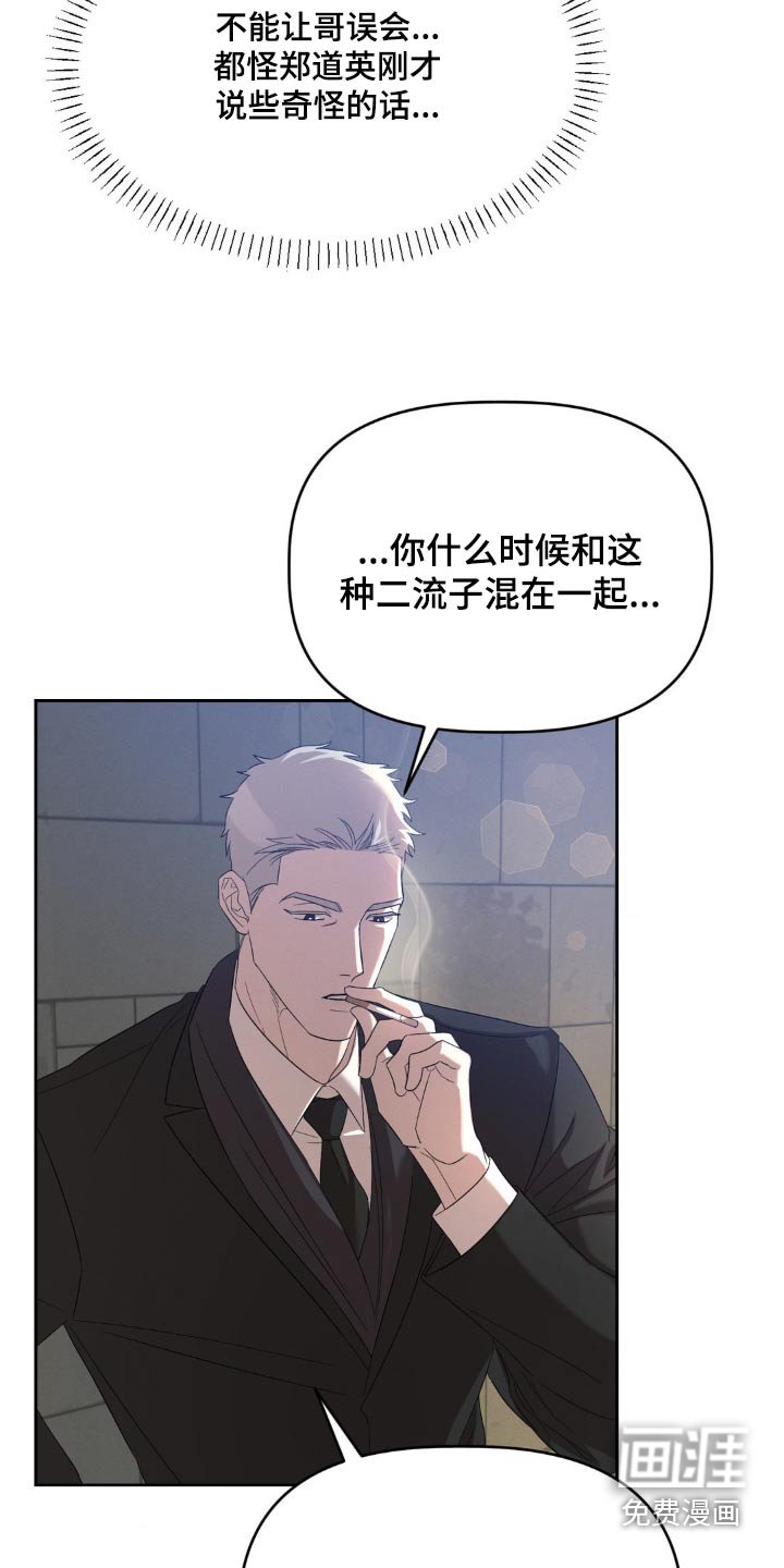 第17章：我知道了