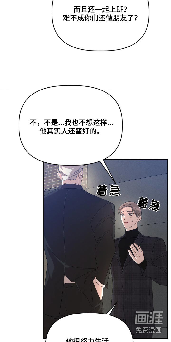第17章：我知道了